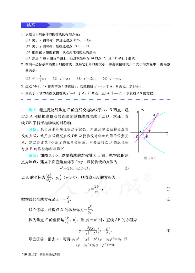 高中选修一数学_教资初高中_教资面试2025教资面试备考资料合集_教资面试资料合集_3、教资面试资料包大全_45大圣中小幼面试资料包_高中_数学_高中数学电子课本