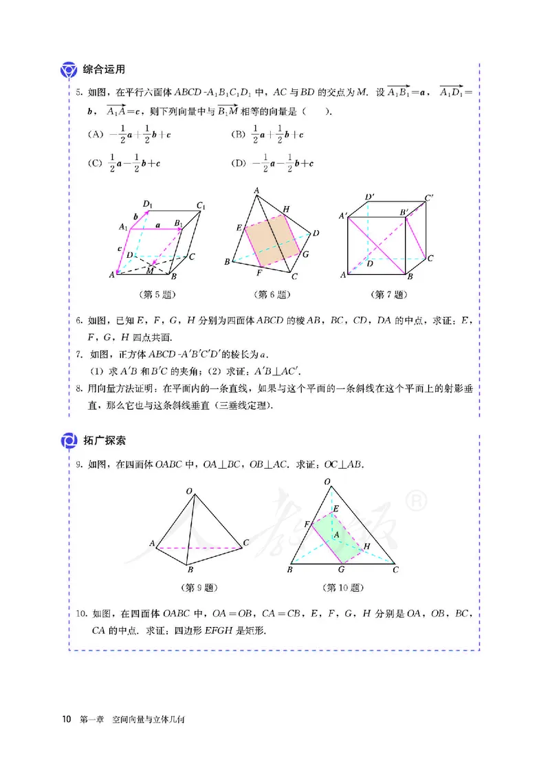 高中选修一数学_教资初高中_教资面试2025教资面试备考资料合集_教资面试资料合集_3、教资面试资料包大全_45大圣中小幼面试资料包_高中_数学_高中数学电子课本