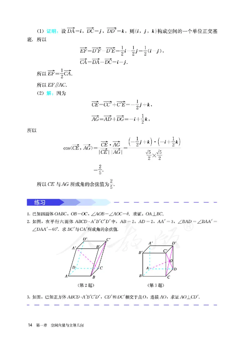 高中选修一数学_教资初高中_教资面试2025教资面试备考资料合集_教资面试资料合集_3、教资面试资料包大全_45大圣中小幼面试资料包_高中_数学_高中数学电子课本