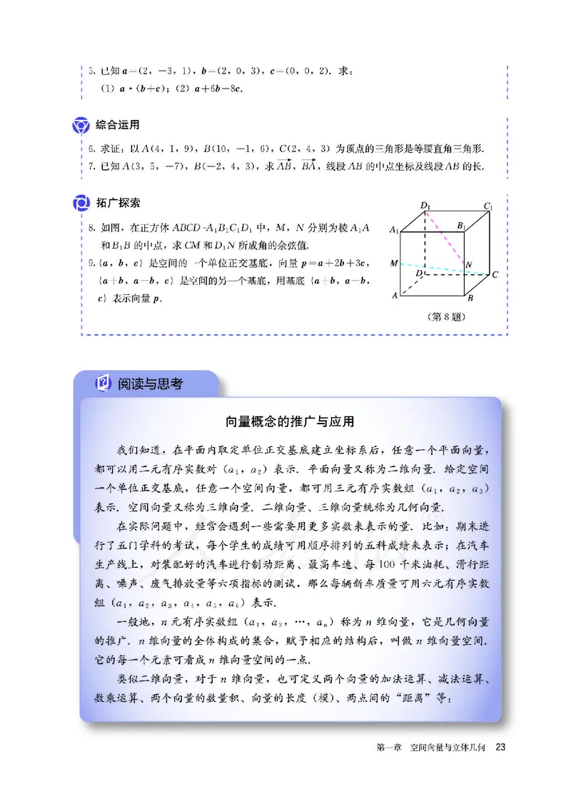 高中选修一数学_教资初高中_教资面试2025教资面试备考资料合集_教资面试资料合集_3、教资面试资料包大全_45大圣中小幼面试资料包_高中_数学_高中数学电子课本