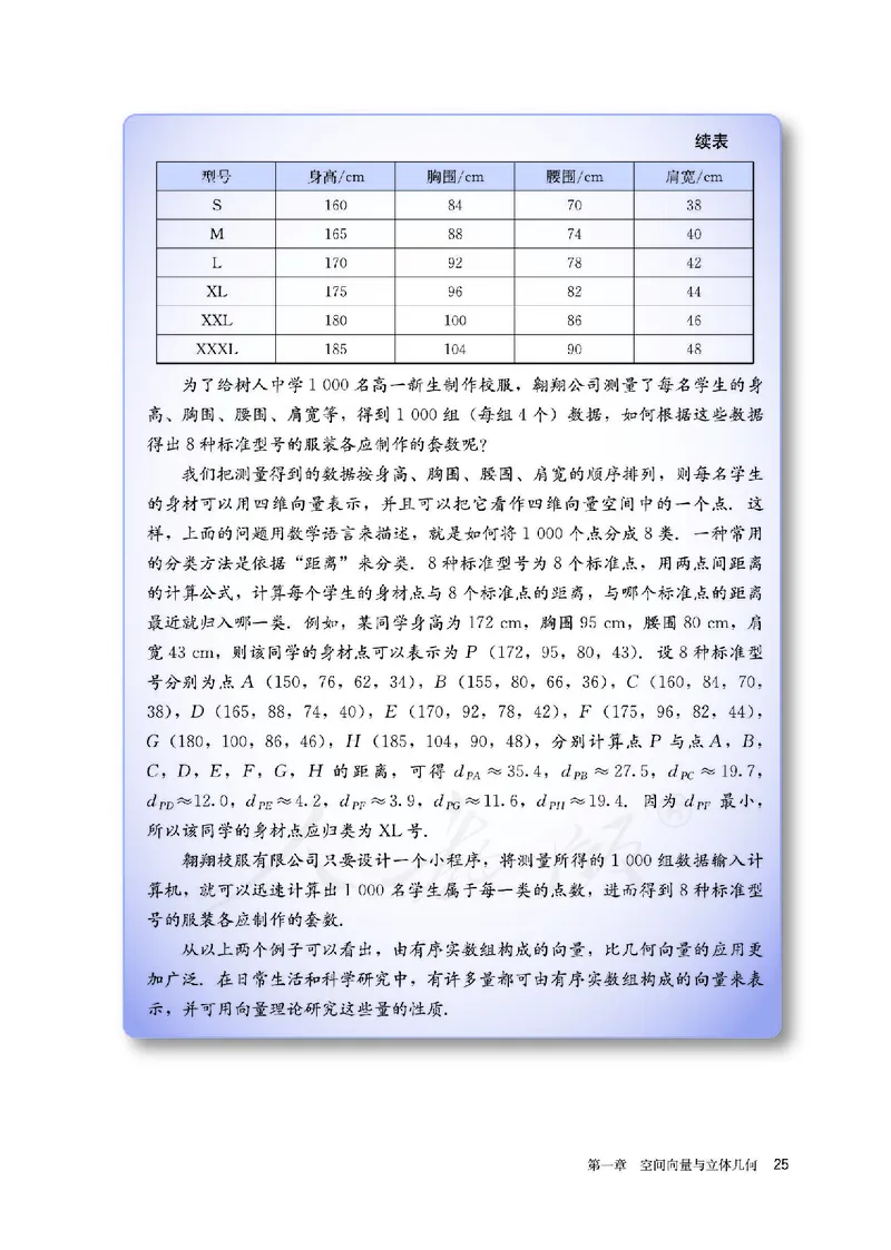 高中选修一数学_教资初高中_教资面试2025教资面试备考资料合集_教资面试资料合集_3、教资面试资料包大全_45大圣中小幼面试资料包_高中_数学_高中数学电子课本