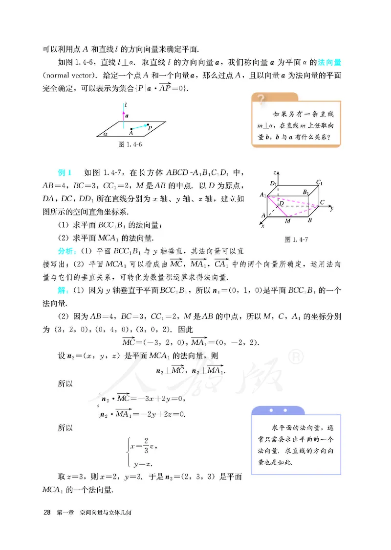 高中选修一数学_教资初高中_教资面试2025教资面试备考资料合集_教资面试资料合集_3、教资面试资料包大全_45大圣中小幼面试资料包_高中_数学_高中数学电子课本