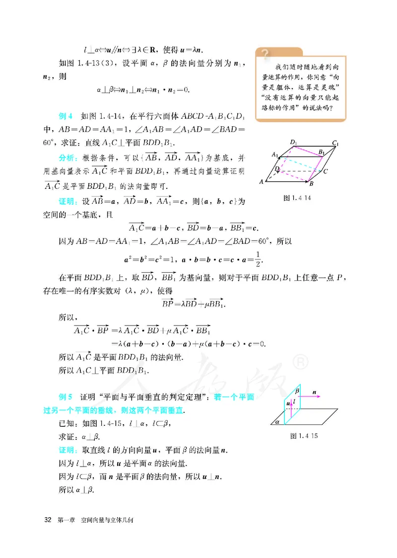 高中选修一数学_教资初高中_教资面试2025教资面试备考资料合集_教资面试资料合集_3、教资面试资料包大全_45大圣中小幼面试资料包_高中_数学_高中数学电子课本
