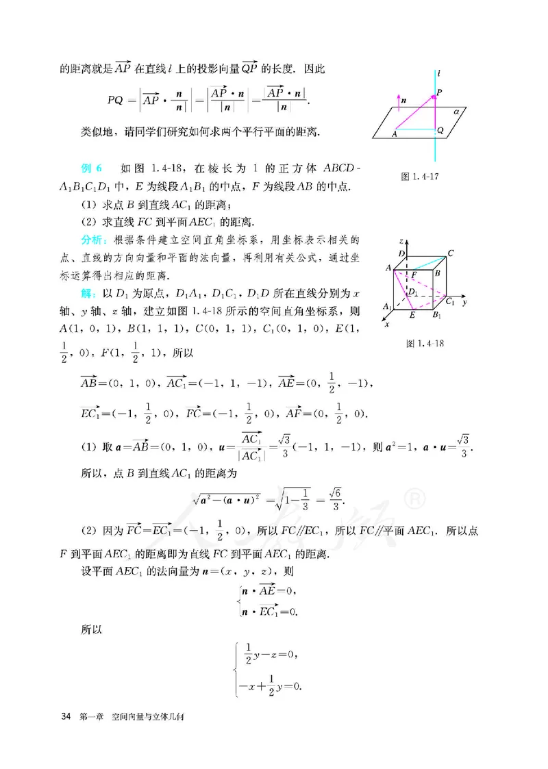 高中选修一数学_教资初高中_教资面试2025教资面试备考资料合集_教资面试资料合集_3、教资面试资料包大全_45大圣中小幼面试资料包_高中_数学_高中数学电子课本