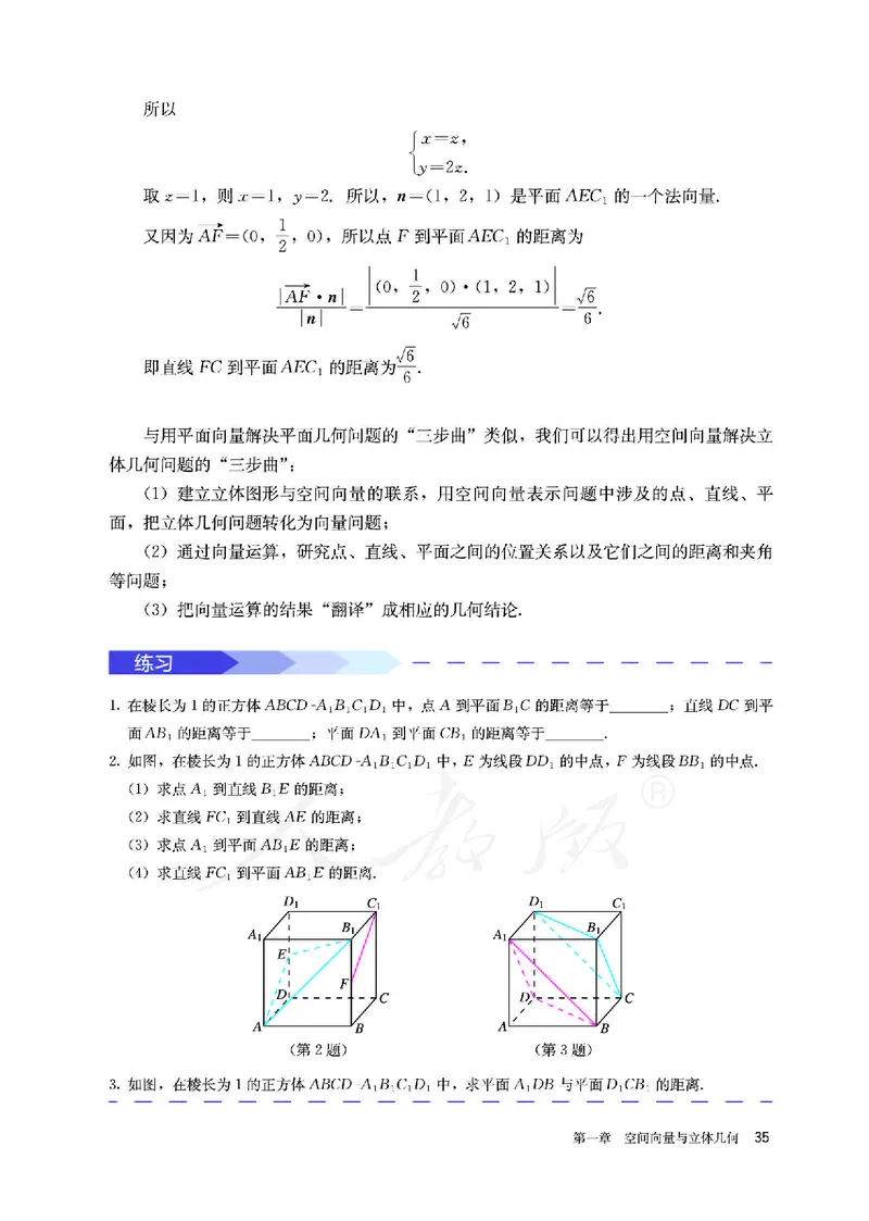 高中选修一数学_教资初高中_教资面试2025教资面试备考资料合集_教资面试资料合集_3、教资面试资料包大全_45大圣中小幼面试资料包_高中_数学_高中数学电子课本