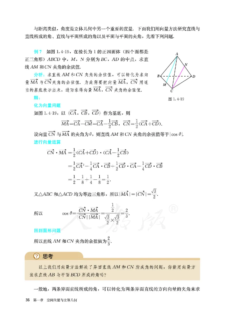 高中选修一数学_教资初高中_教资面试2025教资面试备考资料合集_教资面试资料合集_3、教资面试资料包大全_45大圣中小幼面试资料包_高中_数学_高中数学电子课本