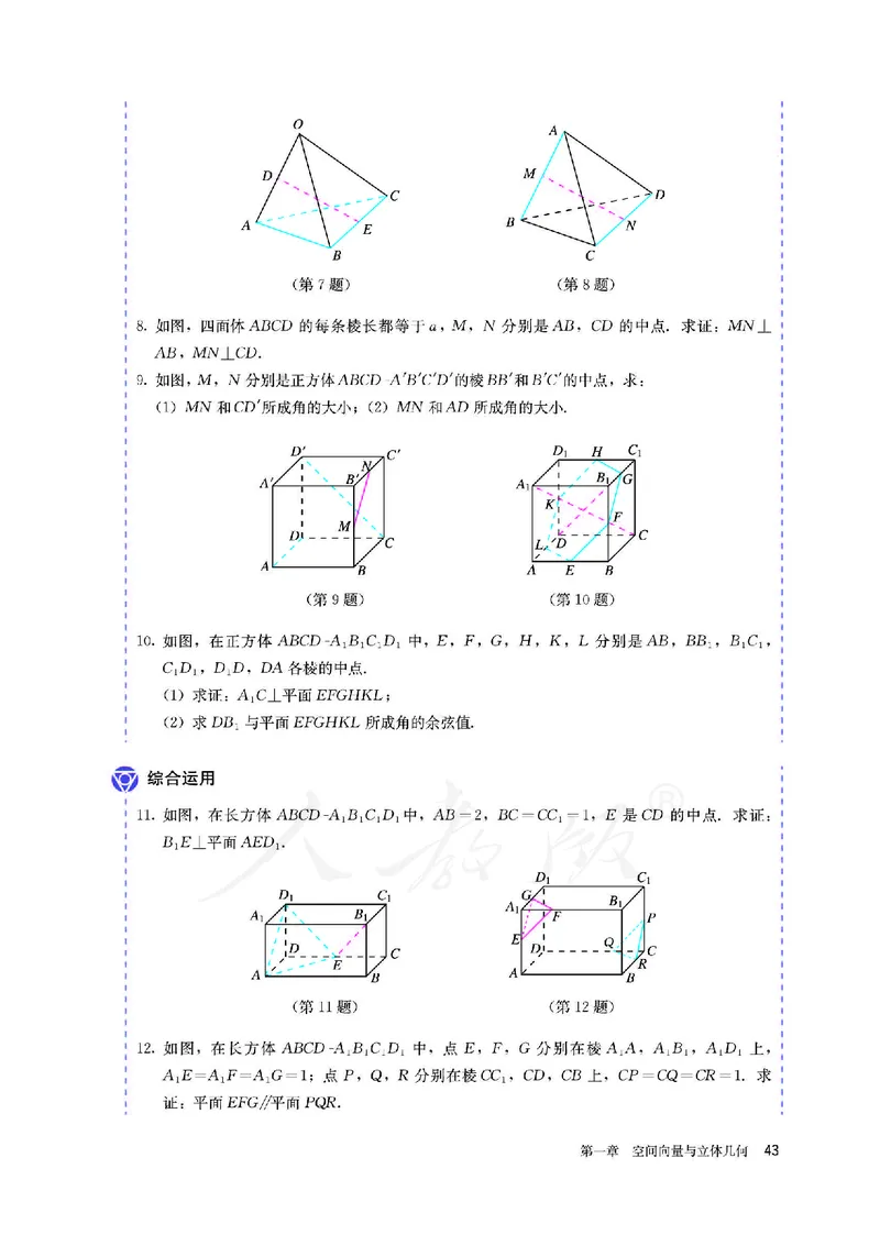 高中选修一数学_教资初高中_教资面试2025教资面试备考资料合集_教资面试资料合集_3、教资面试资料包大全_45大圣中小幼面试资料包_高中_数学_高中数学电子课本