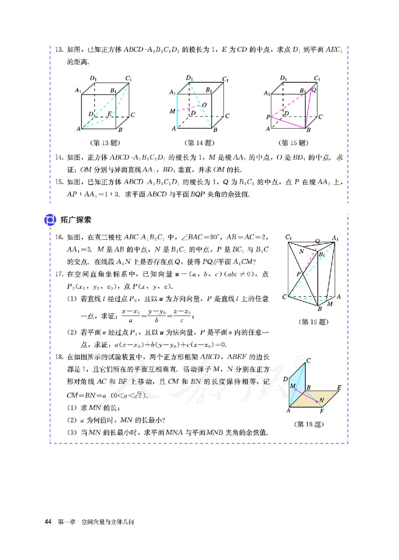 高中选修一数学_教资初高中_教资面试2025教资面试备考资料合集_教资面试资料合集_3、教资面试资料包大全_45大圣中小幼面试资料包_高中_数学_高中数学电子课本