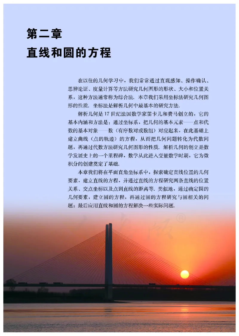 高中选修一数学_教资初高中_教资面试2025教资面试备考资料合集_教资面试资料合集_3、教资面试资料包大全_45大圣中小幼面试资料包_高中_数学_高中数学电子课本
