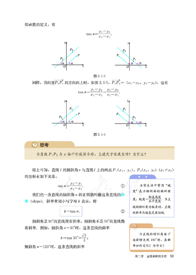 高中选修一数学_教资初高中_教资面试2025教资面试备考资料合集_教资面试资料合集_3、教资面试资料包大全_45大圣中小幼面试资料包_高中_数学_高中数学电子课本