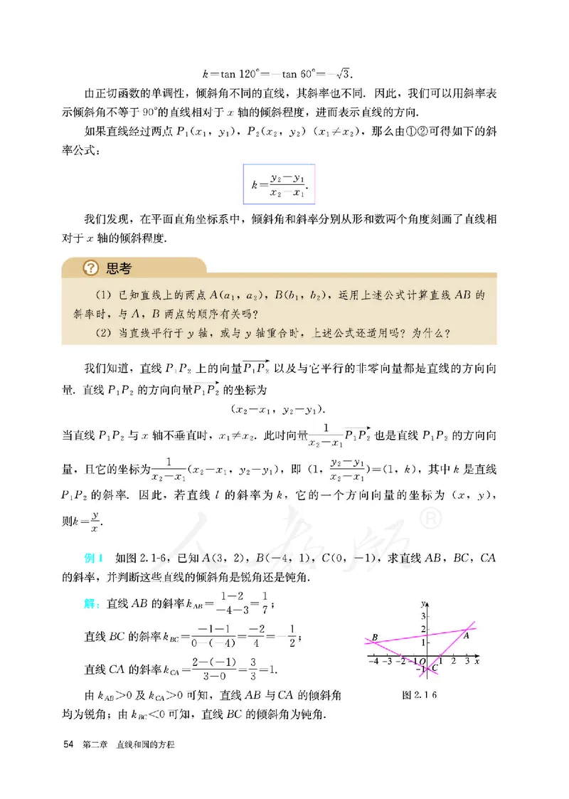 高中选修一数学_教资初高中_教资面试2025教资面试备考资料合集_教资面试资料合集_3、教资面试资料包大全_45大圣中小幼面试资料包_高中_数学_高中数学电子课本