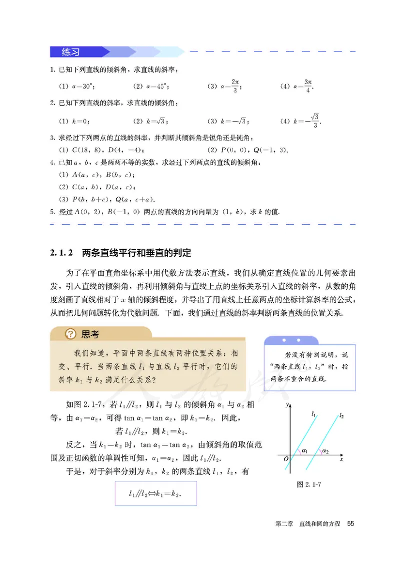 高中选修一数学_教资初高中_教资面试2025教资面试备考资料合集_教资面试资料合集_3、教资面试资料包大全_45大圣中小幼面试资料包_高中_数学_高中数学电子课本