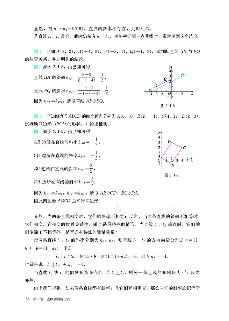 高中选修一数学_教资初高中_教资面试2025教资面试备考资料合集_教资面试资料合集_3、教资面试资料包大全_45大圣中小幼面试资料包_高中_数学_高中数学电子课本