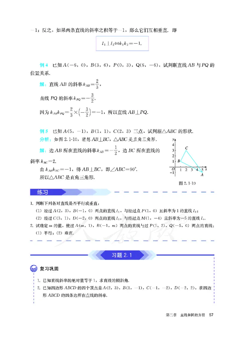 高中选修一数学_教资初高中_教资面试2025教资面试备考资料合集_教资面试资料合集_3、教资面试资料包大全_45大圣中小幼面试资料包_高中_数学_高中数学电子课本