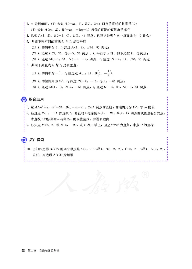 高中选修一数学_教资初高中_教资面试2025教资面试备考资料合集_教资面试资料合集_3、教资面试资料包大全_45大圣中小幼面试资料包_高中_数学_高中数学电子课本