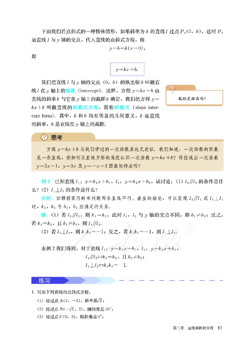 高中选修一数学_教资初高中_教资面试2025教资面试备考资料合集_教资面试资料合集_3、教资面试资料包大全_45大圣中小幼面试资料包_高中_数学_高中数学电子课本