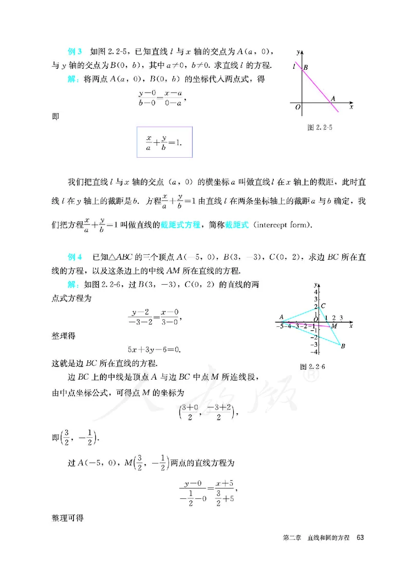 高中选修一数学_教资初高中_教资面试2025教资面试备考资料合集_教资面试资料合集_3、教资面试资料包大全_45大圣中小幼面试资料包_高中_数学_高中数学电子课本