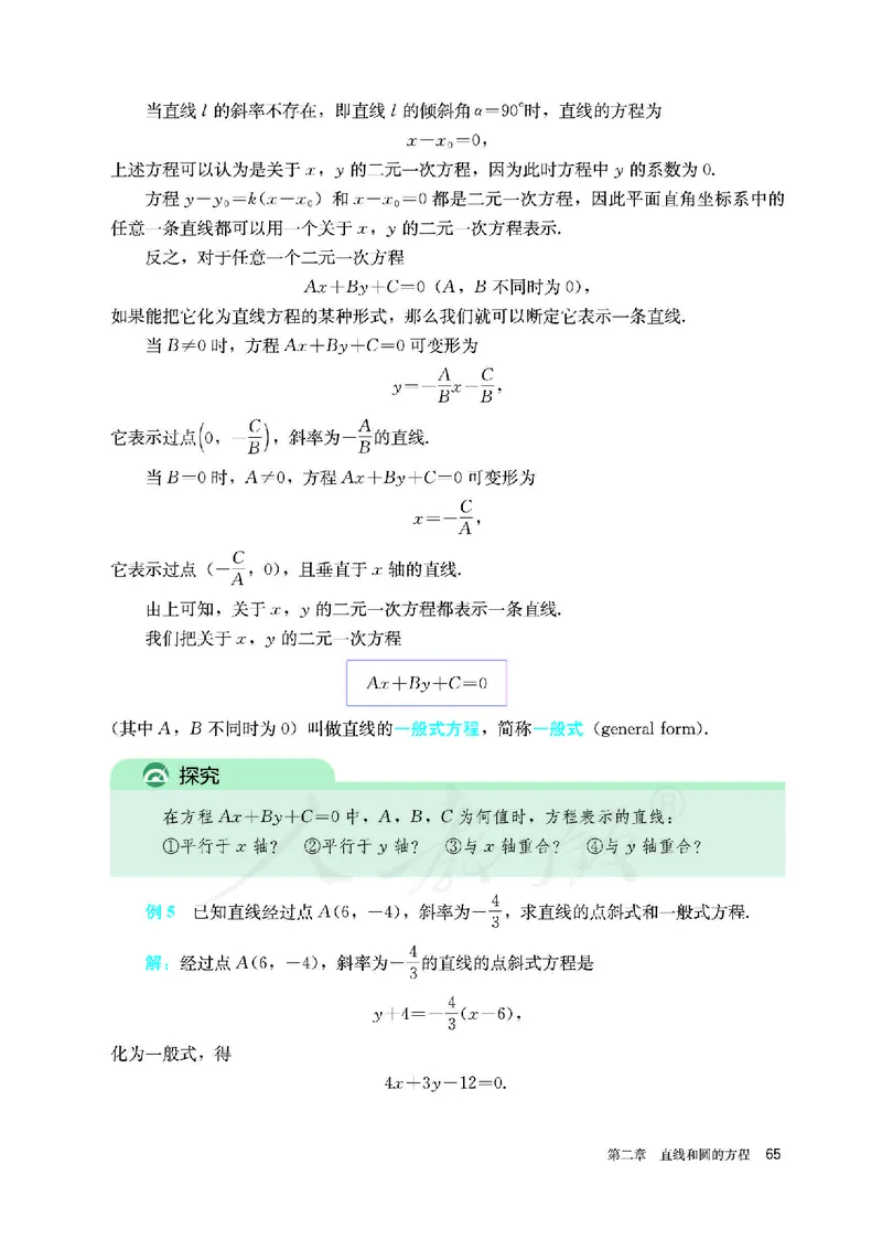 高中选修一数学_教资初高中_教资面试2025教资面试备考资料合集_教资面试资料合集_3、教资面试资料包大全_45大圣中小幼面试资料包_高中_数学_高中数学电子课本