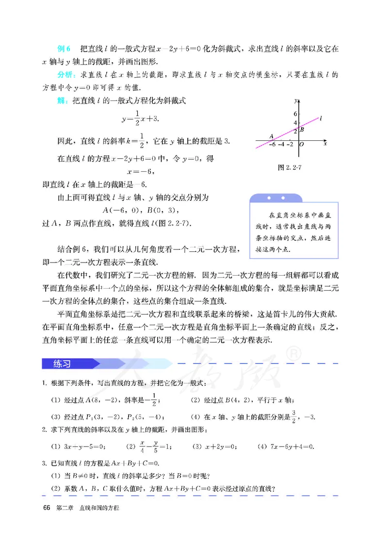 高中选修一数学_教资初高中_教资面试2025教资面试备考资料合集_教资面试资料合集_3、教资面试资料包大全_45大圣中小幼面试资料包_高中_数学_高中数学电子课本