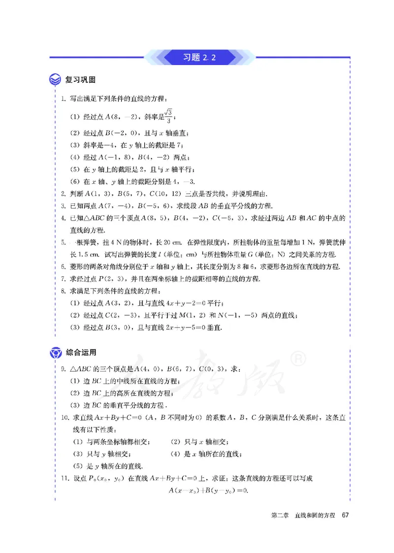 高中选修一数学_教资初高中_教资面试2025教资面试备考资料合集_教资面试资料合集_3、教资面试资料包大全_45大圣中小幼面试资料包_高中_数学_高中数学电子课本