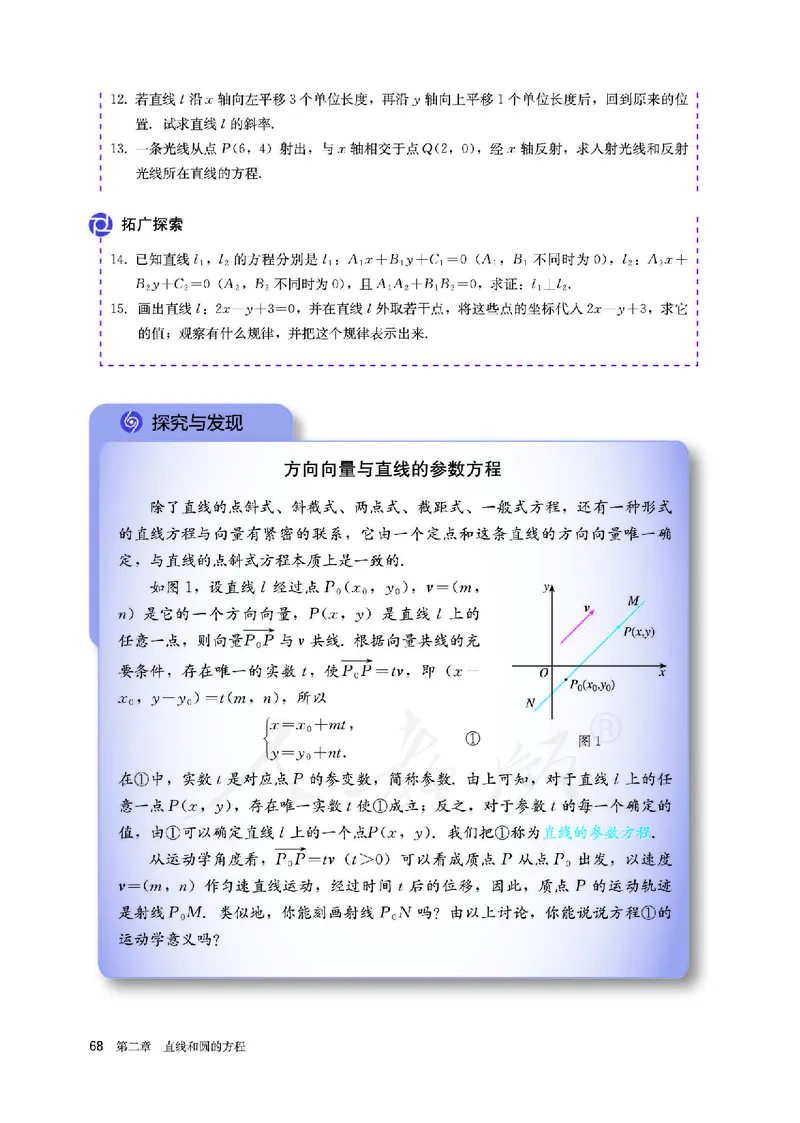 高中选修一数学_教资初高中_教资面试2025教资面试备考资料合集_教资面试资料合集_3、教资面试资料包大全_45大圣中小幼面试资料包_高中_数学_高中数学电子课本