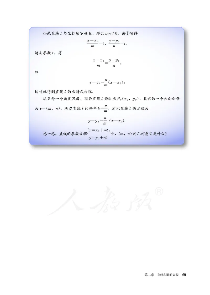 高中选修一数学_教资初高中_教资面试2025教资面试备考资料合集_教资面试资料合集_3、教资面试资料包大全_45大圣中小幼面试资料包_高中_数学_高中数学电子课本