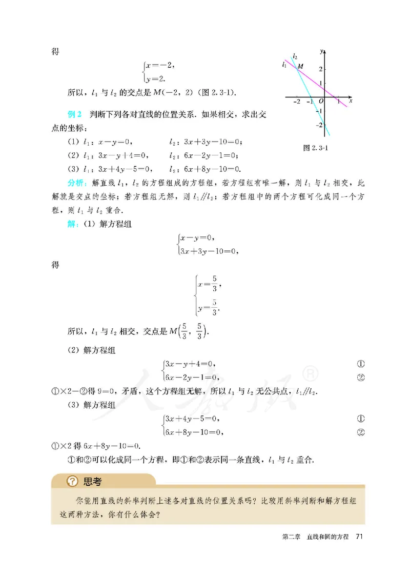 高中选修一数学_教资初高中_教资面试2025教资面试备考资料合集_教资面试资料合集_3、教资面试资料包大全_45大圣中小幼面试资料包_高中_数学_高中数学电子课本