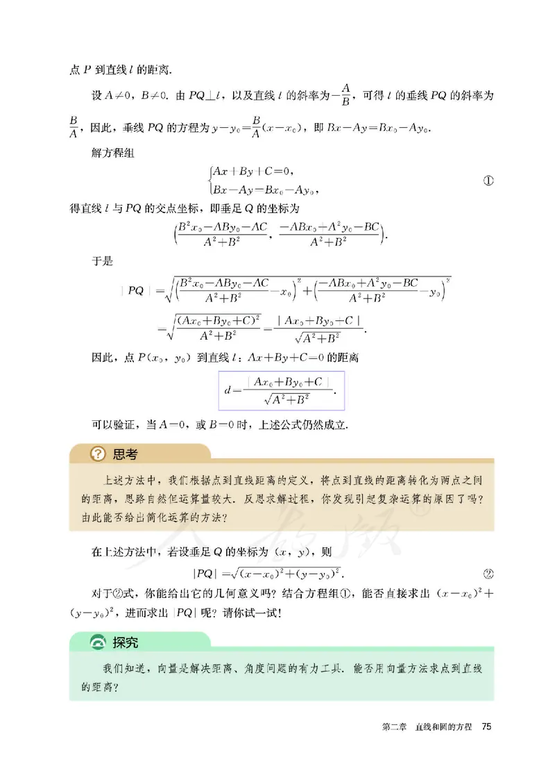 高中选修一数学_教资初高中_教资面试2025教资面试备考资料合集_教资面试资料合集_3、教资面试资料包大全_45大圣中小幼面试资料包_高中_数学_高中数学电子课本