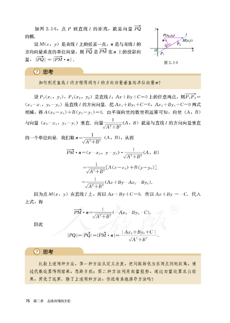 高中选修一数学_教资初高中_教资面试2025教资面试备考资料合集_教资面试资料合集_3、教资面试资料包大全_45大圣中小幼面试资料包_高中_数学_高中数学电子课本