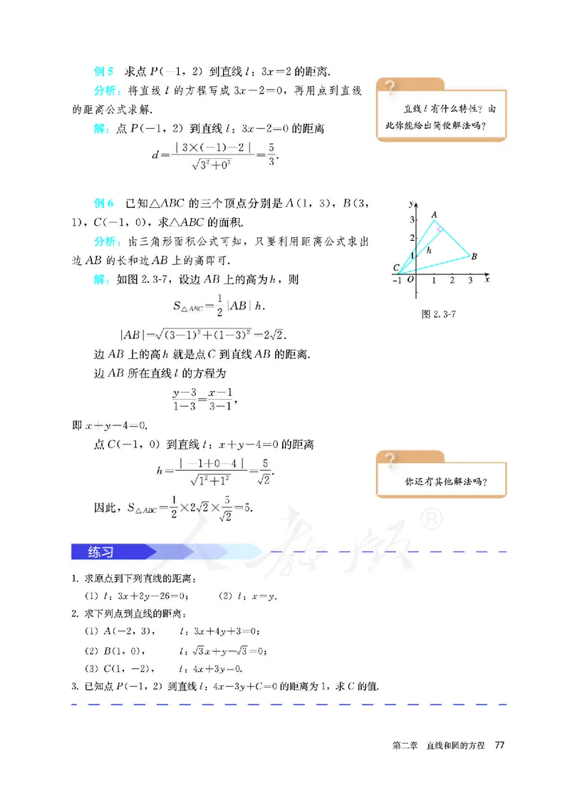 高中选修一数学_教资初高中_教资面试2025教资面试备考资料合集_教资面试资料合集_3、教资面试资料包大全_45大圣中小幼面试资料包_高中_数学_高中数学电子课本