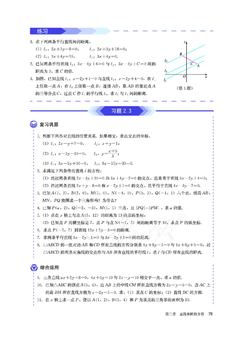 高中选修一数学_教资初高中_教资面试2025教资面试备考资料合集_教资面试资料合集_3、教资面试资料包大全_45大圣中小幼面试资料包_高中_数学_高中数学电子课本
