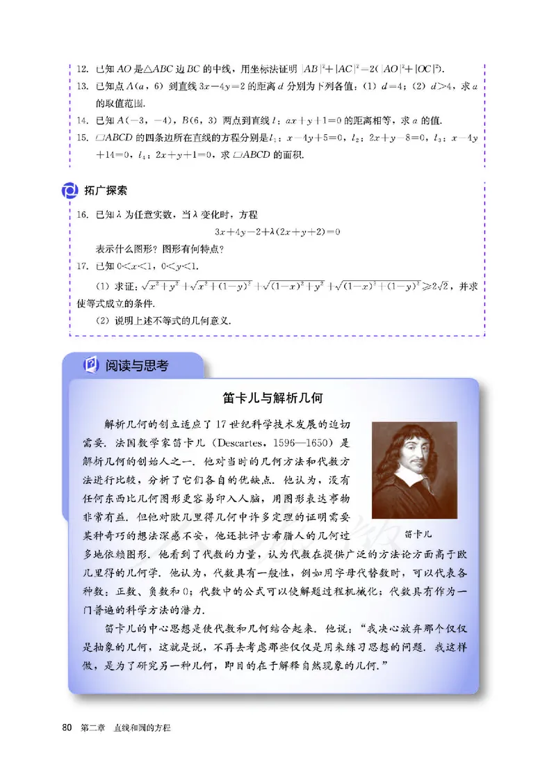 高中选修一数学_教资初高中_教资面试2025教资面试备考资料合集_教资面试资料合集_3、教资面试资料包大全_45大圣中小幼面试资料包_高中_数学_高中数学电子课本