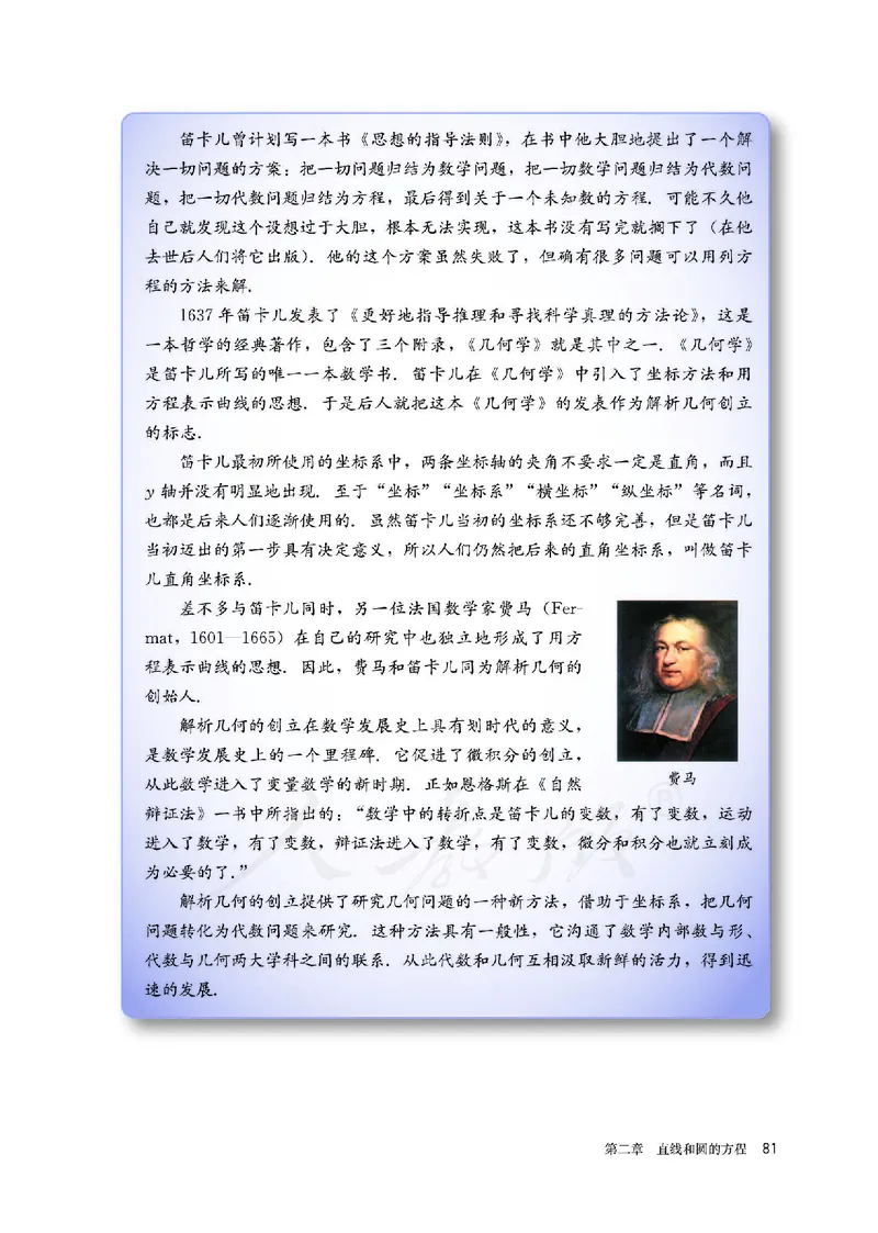 高中选修一数学_教资初高中_教资面试2025教资面试备考资料合集_教资面试资料合集_3、教资面试资料包大全_45大圣中小幼面试资料包_高中_数学_高中数学电子课本