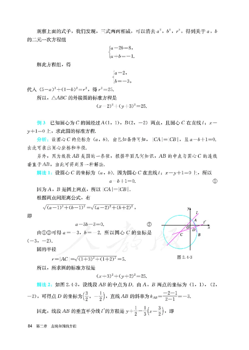 高中选修一数学_教资初高中_教资面试2025教资面试备考资料合集_教资面试资料合集_3、教资面试资料包大全_45大圣中小幼面试资料包_高中_数学_高中数学电子课本