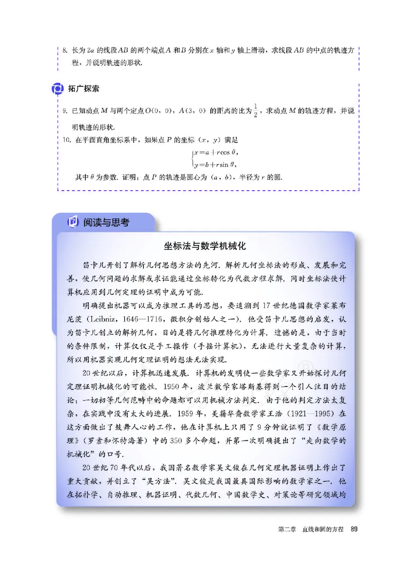 高中选修一数学_教资初高中_教资面试2025教资面试备考资料合集_教资面试资料合集_3、教资面试资料包大全_45大圣中小幼面试资料包_高中_数学_高中数学电子课本