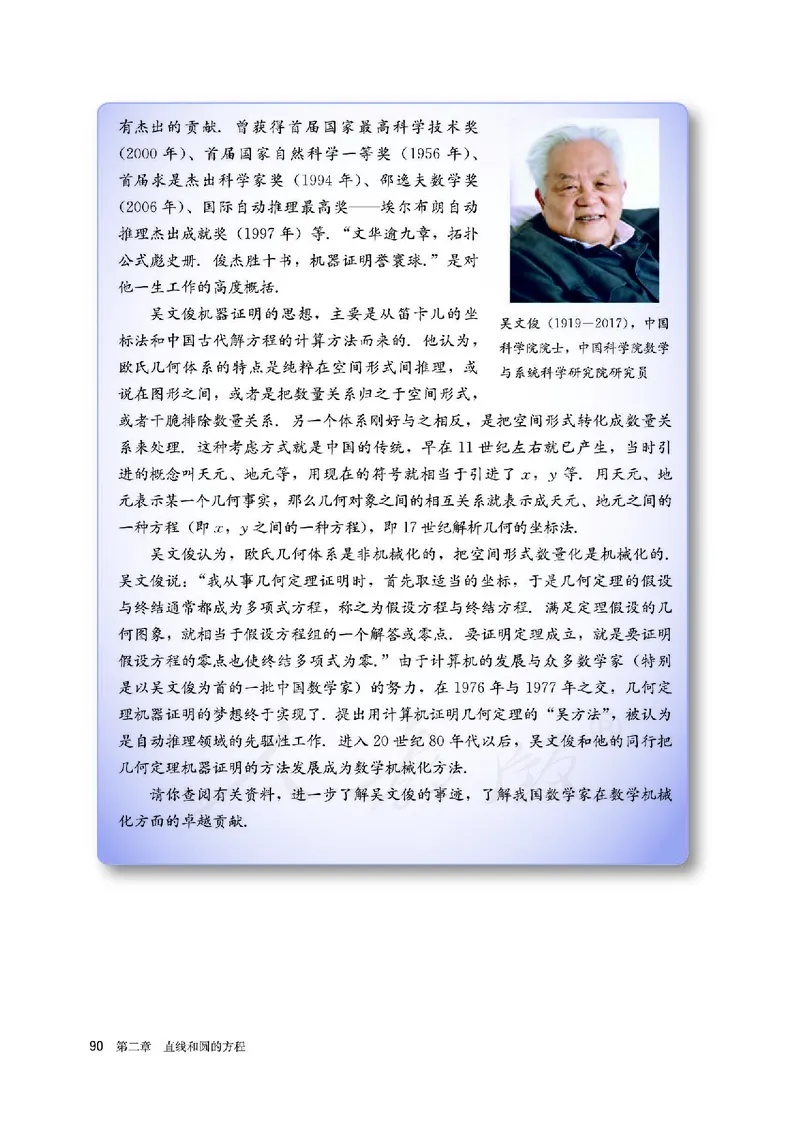 高中选修一数学_教资初高中_教资面试2025教资面试备考资料合集_教资面试资料合集_3、教资面试资料包大全_45大圣中小幼面试资料包_高中_数学_高中数学电子课本