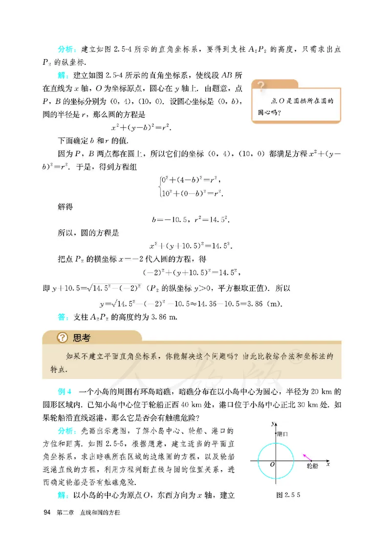 高中选修一数学_教资初高中_教资面试2025教资面试备考资料合集_教资面试资料合集_3、教资面试资料包大全_45大圣中小幼面试资料包_高中_数学_高中数学电子课本