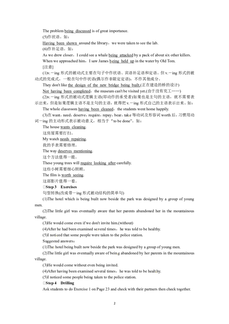 选修七Unit3UndertheseaPeriod4(1)_教资初高中_教资面试2025教资面试备考资料合集_教资面试资料合集_2025教资面试资料_25上教资面试-小学资料包_19教案：合集_高中学科全册教案