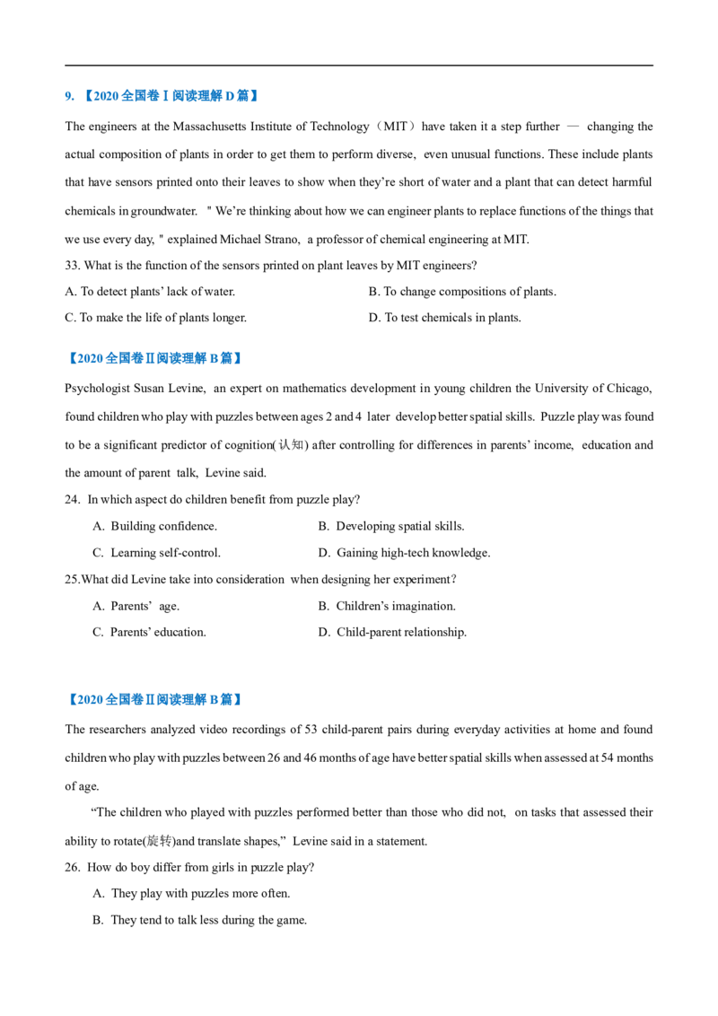 考点12-阅读之细节理解题(原卷版）_3.2025英语总复习_2023年新高考资料_一轮复习_备战2023年高考英语一轮复习考点帮（新高考专用）_考点12-阅读之细节理解题