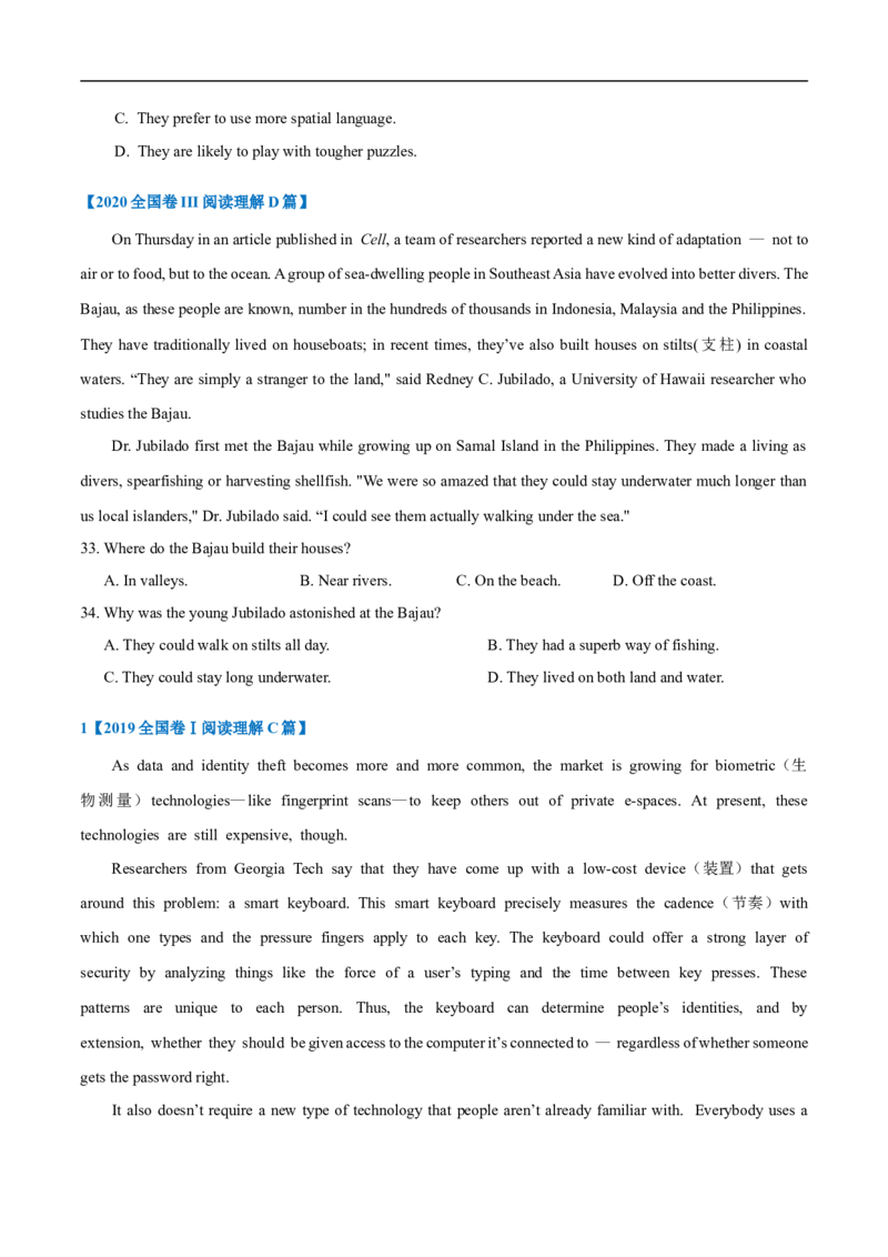 考点12-阅读之细节理解题(原卷版）_3.2025英语总复习_2023年新高考资料_一轮复习_备战2023年高考英语一轮复习考点帮（新高考专用）_考点12-阅读之细节理解题