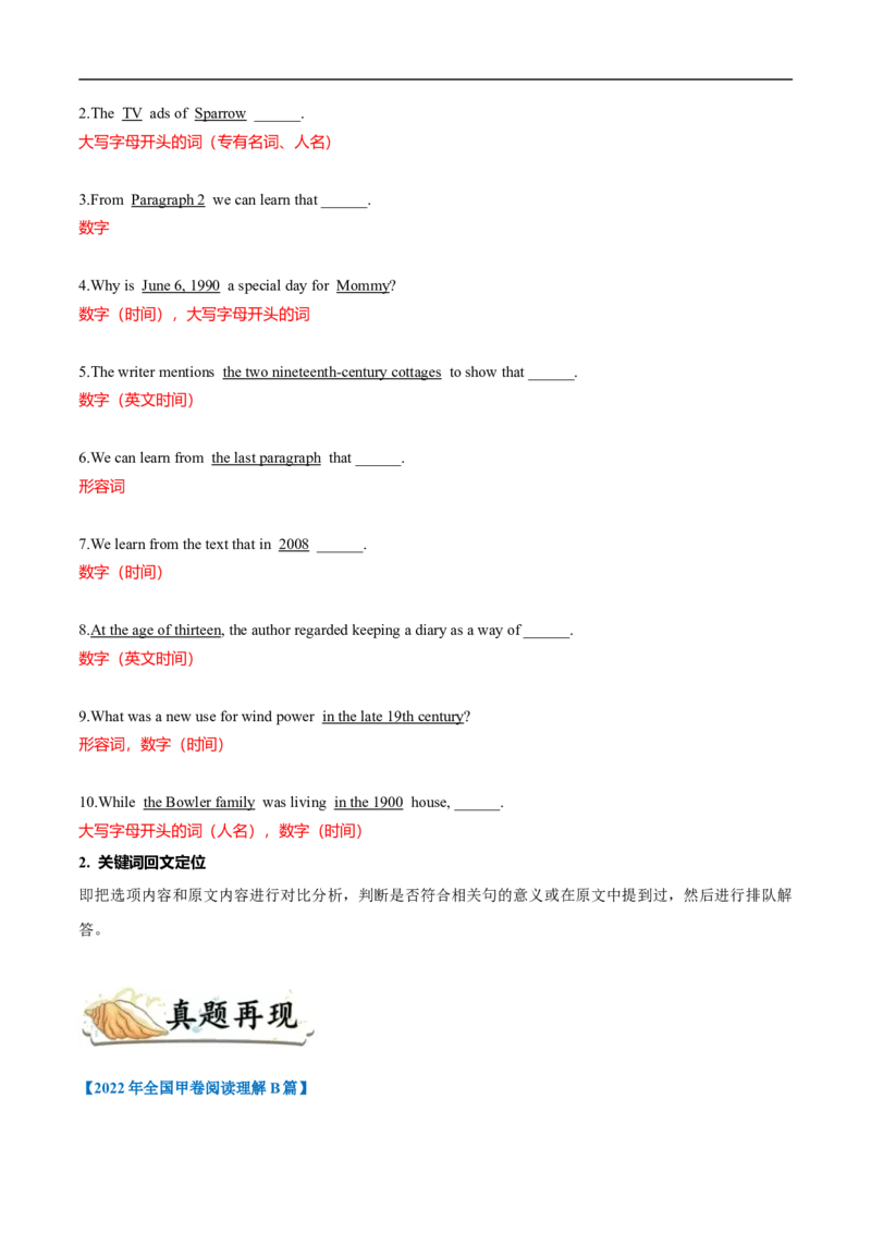 考点12-阅读之细节理解题(原卷版）_3.2025英语总复习_2023年新高考资料_一轮复习_备战2023年高考英语一轮复习考点帮（新高考专用）_考点12-阅读之细节理解题