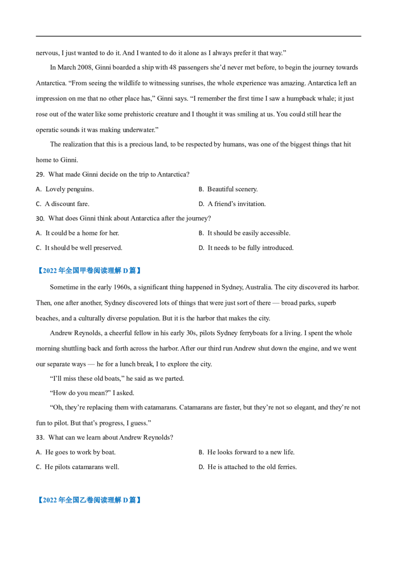 考点12-阅读之细节理解题(原卷版）_3.2025英语总复习_2023年新高考资料_一轮复习_备战2023年高考英语一轮复习考点帮（新高考专用）_考点12-阅读之细节理解题