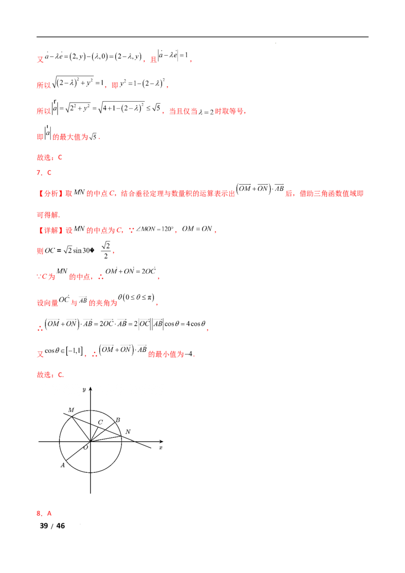 专题二三角函数与解三角形第4讲　平面向量数量积的最值与范围问题解析版_2.2025数学总复习_2025年新高考资料_二轮复习_2025高考数学二轮复习专项突破练习_专题二三角函数
