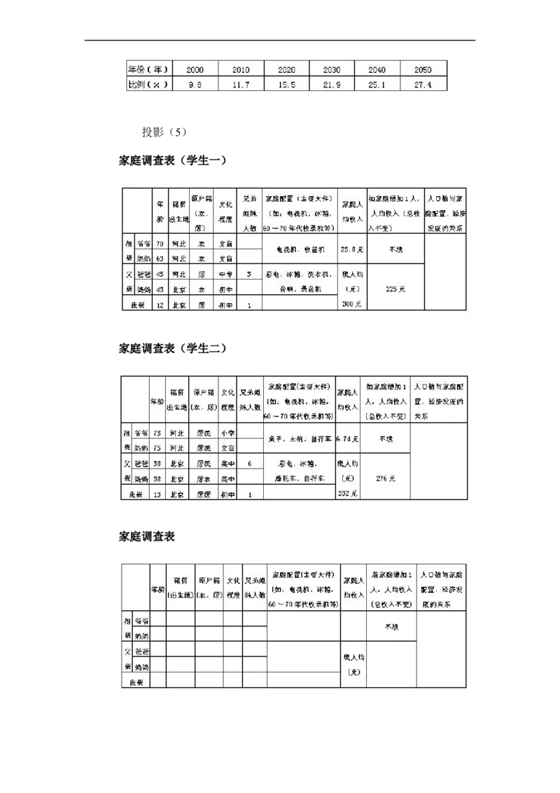 更新人教版八年级地理上册教案(1)_教资初高中_教资面试2025教资面试备考资料合集_教资面试资料合集_2025教资面试资料_25上教资面试-小学资料包_19教案：合集_初中地理教案