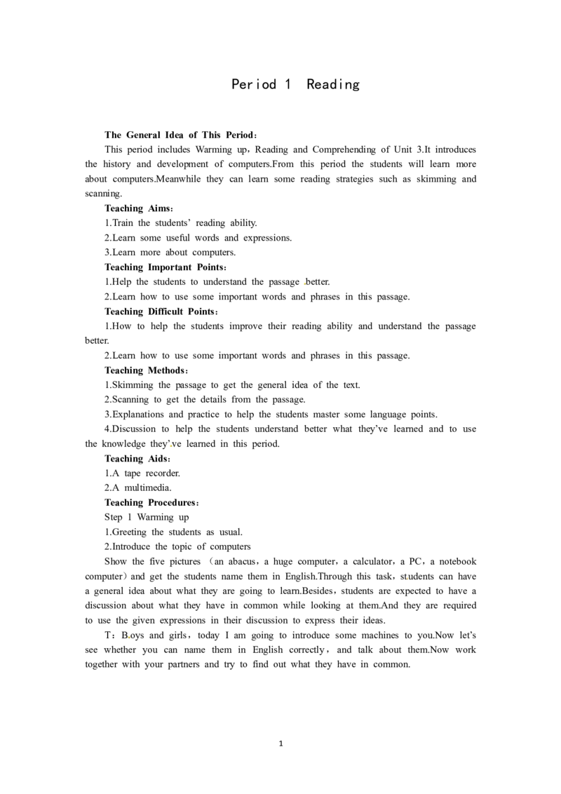 必修二（Unit3Computers--Period1Reading）（教师帮APP备考QQ群193480576）(1)_教资初高中_教资面试2025教资面试备考资料合集_教资面试资料合集_2025教资面试资料_25上教资面试-小学资料包