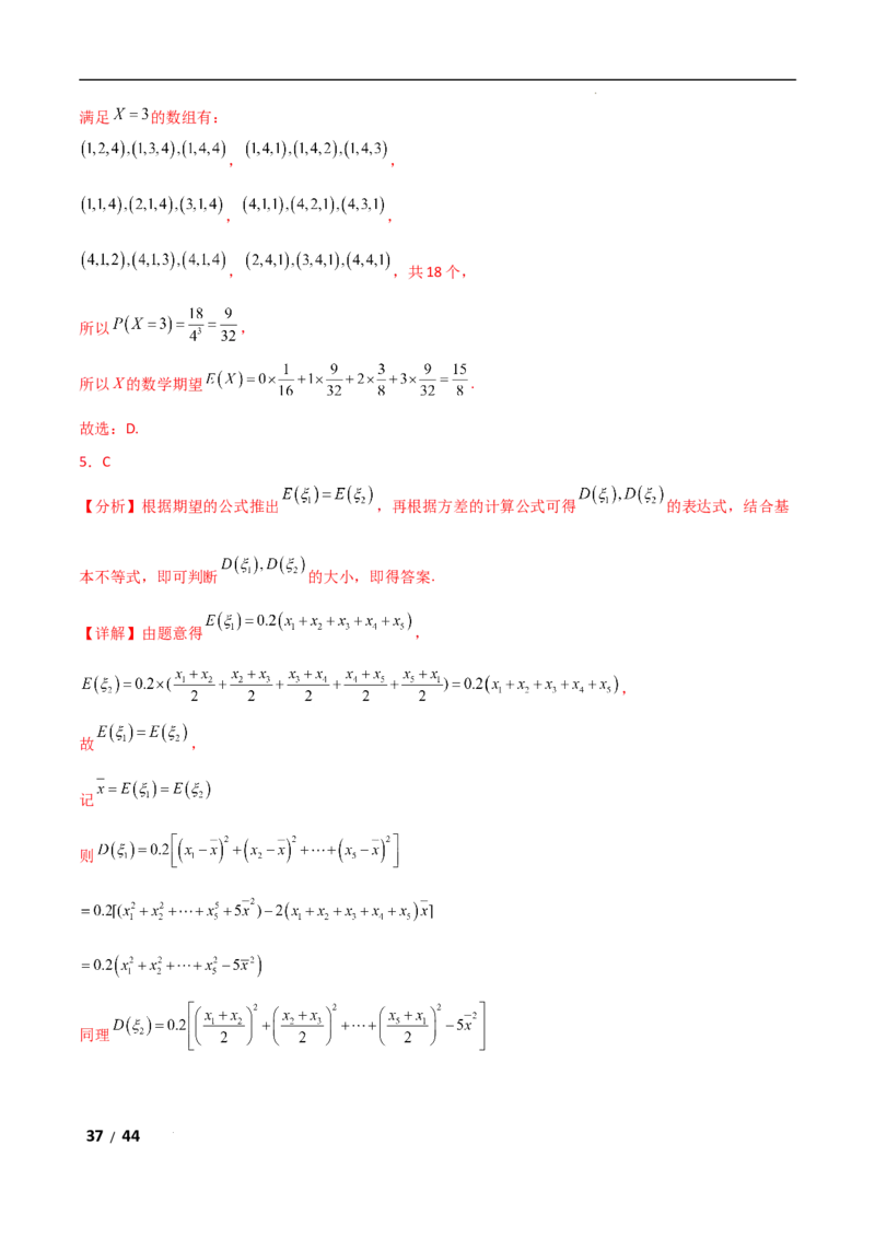 专题五概率与统计第2讲　随机变量及其分布解析版_2.2025数学总复习_2025年新高考资料_二轮复习_2025高考数学二轮复习专项突破练习_专题五概率与统计