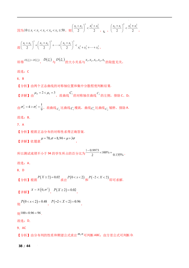 专题五概率与统计第2讲　随机变量及其分布解析版_2.2025数学总复习_2025年新高考资料_二轮复习_2025高考数学二轮复习专项突破练习_专题五概率与统计