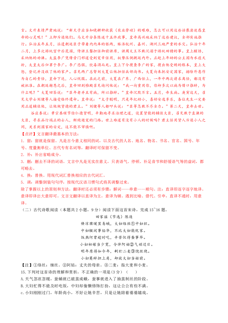 专题一现代文阅读I（一测）（解析版）_1.2025语文总复习_2024年新高考资料_1.2024一轮复习_2024年高考语文一轮复习讲练（新教材新高考_1.第一部分现代文阅读专题一信息类文本阅读