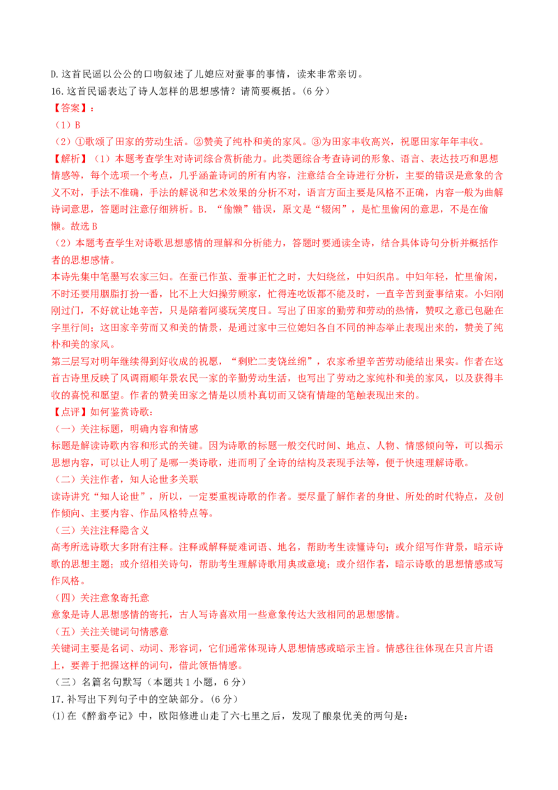 专题一现代文阅读I（一测）（解析版）_1.2025语文总复习_2024年新高考资料_1.2024一轮复习_2024年高考语文一轮复习讲练（新教材新高考_1.第一部分现代文阅读专题一信息类文本阅读