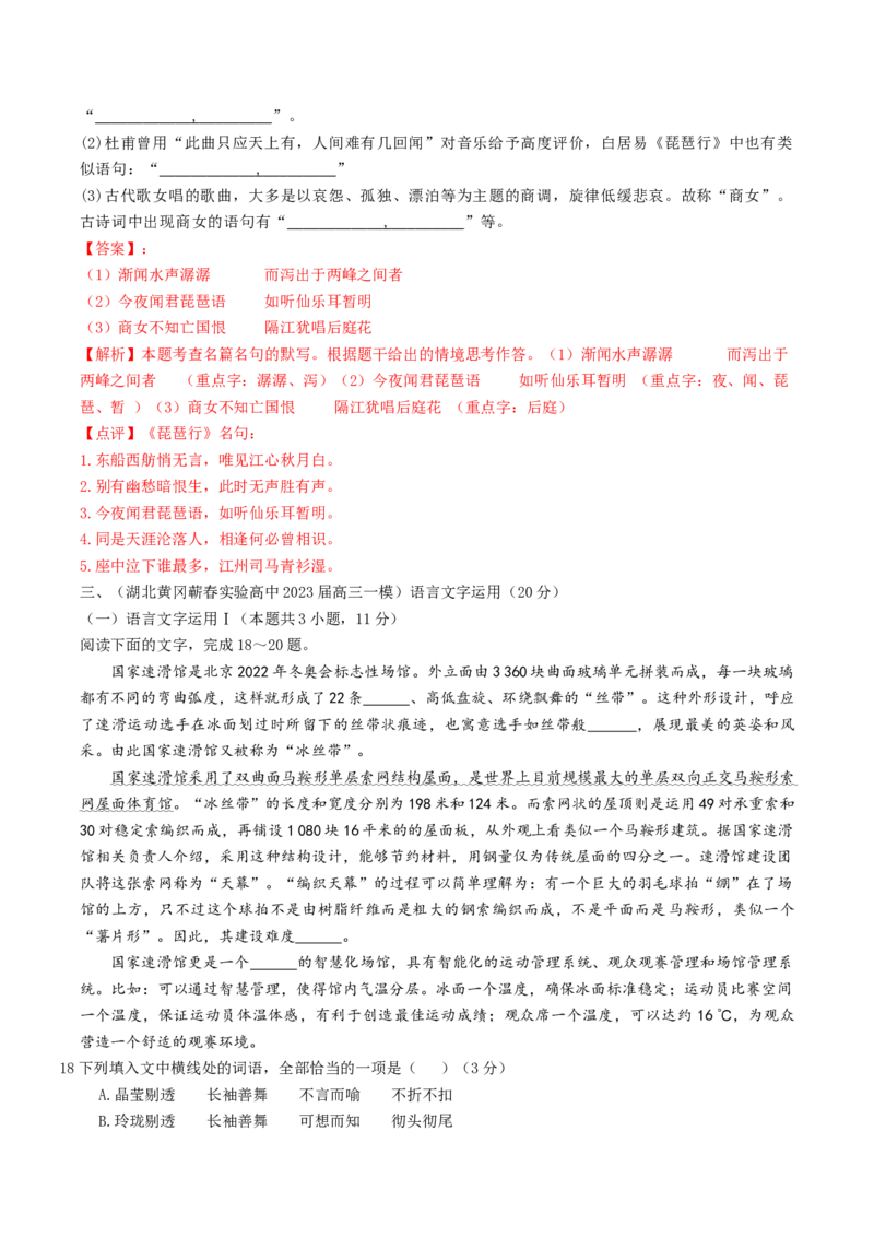 专题一现代文阅读I（一测）（解析版）_1.2025语文总复习_2024年新高考资料_1.2024一轮复习_2024年高考语文一轮复习讲练（新教材新高考_1.第一部分现代文阅读专题一信息类文本阅读